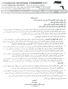 KNC Statement 2003 in Arabic