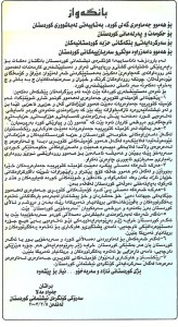 Media 27-2-2003 in Kurdish